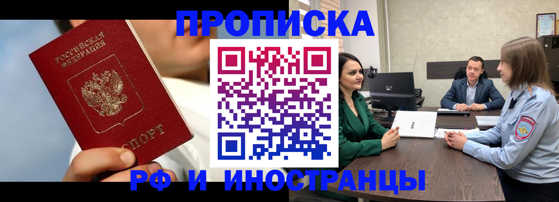 временная регистрация адрес в Курской области