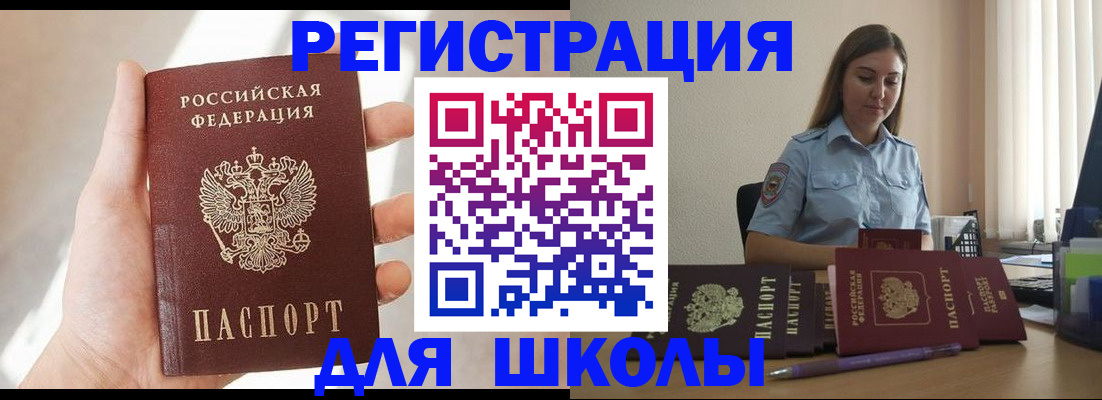 прописка поиск в Курской области